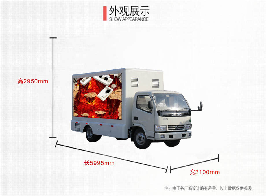 国五东风多利卡LED广告车