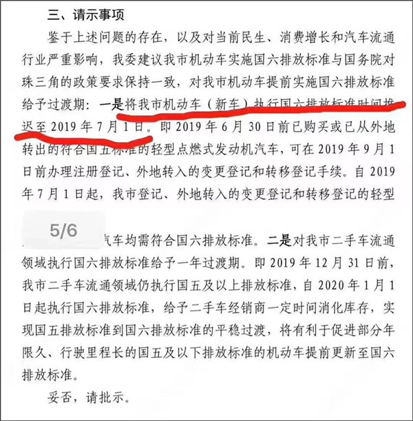 深圳国六排放标准时间