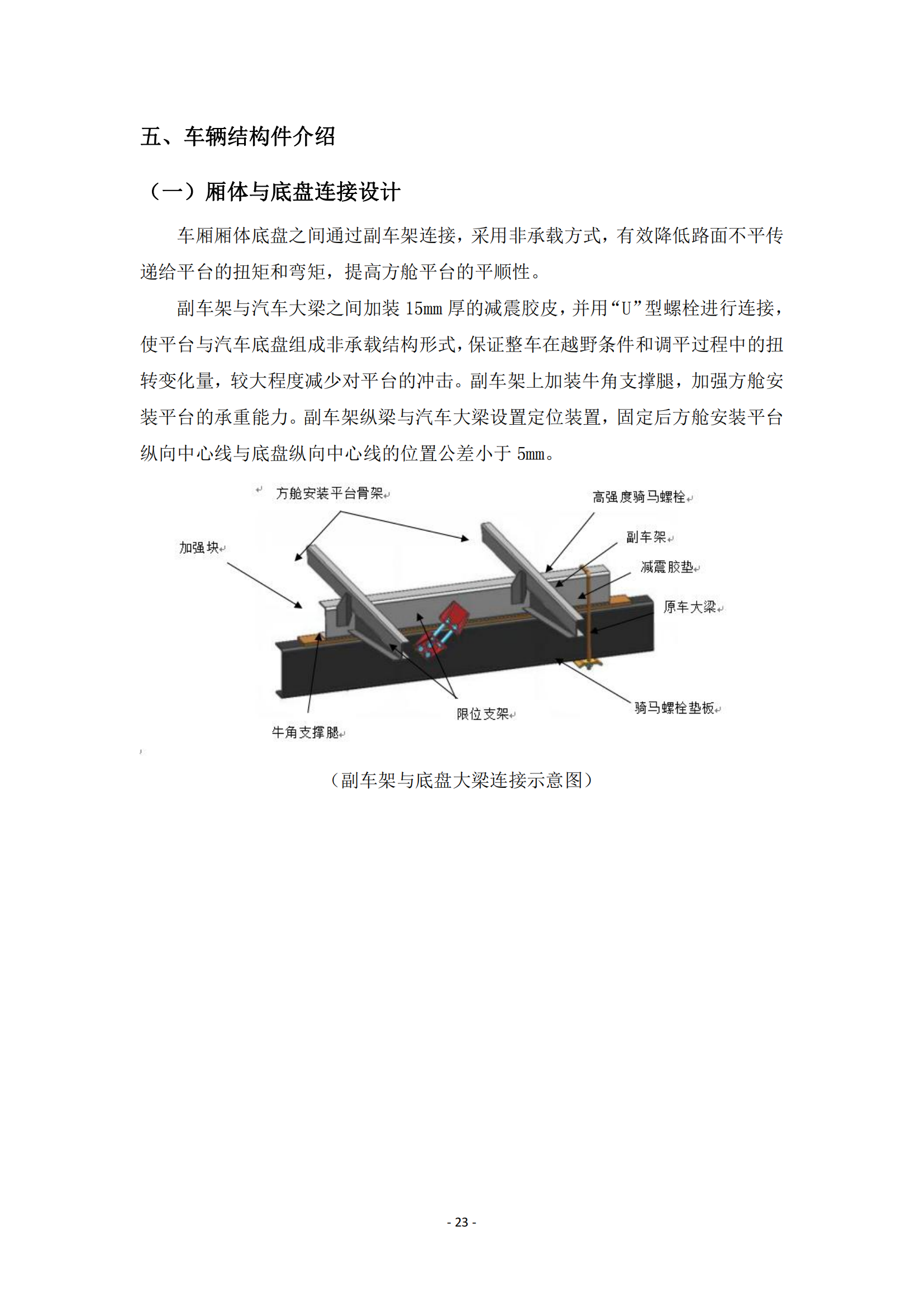 第二批次 餐车 技术规格书_22.png