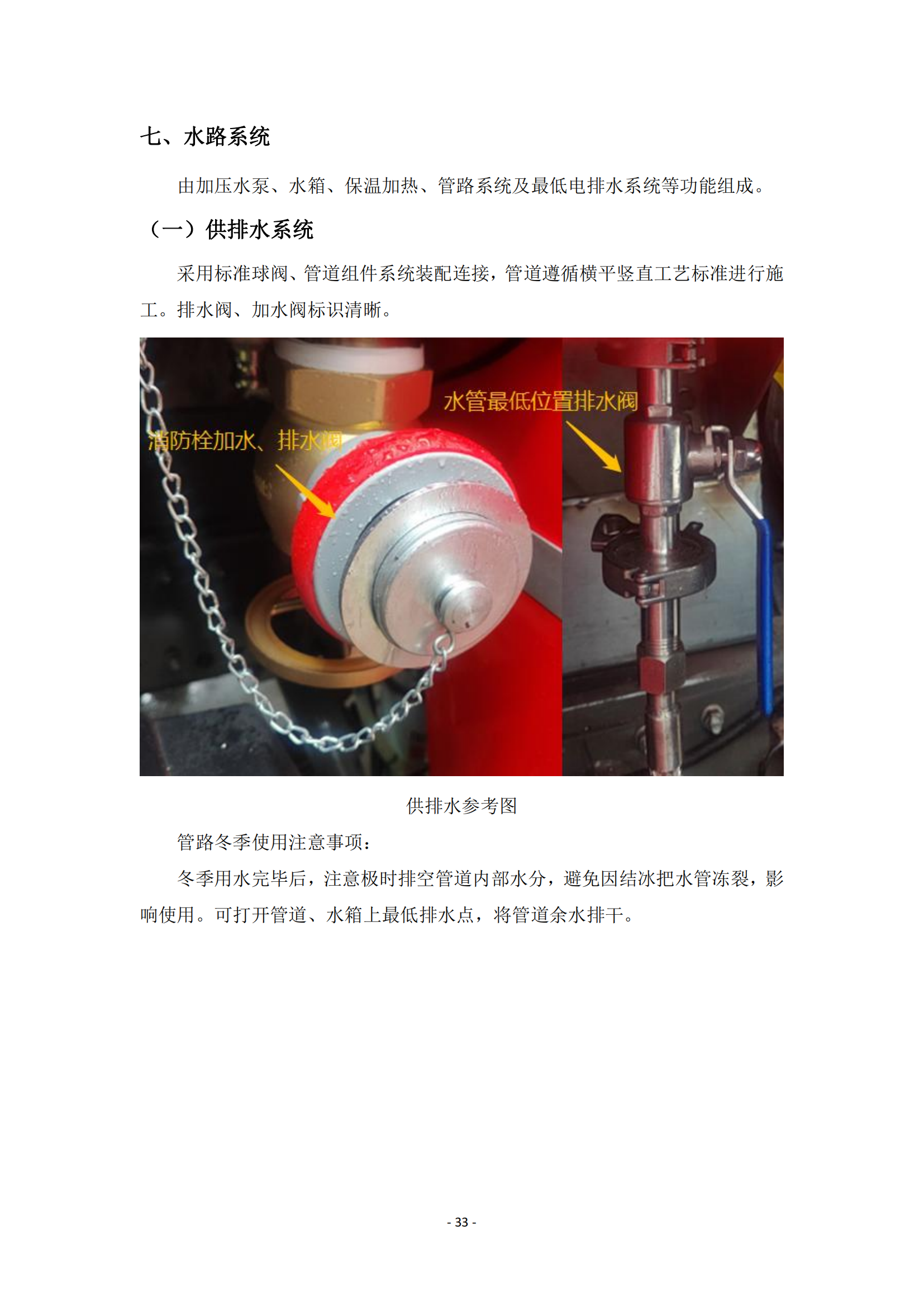 第二批次 餐车 技术规格书_32.png