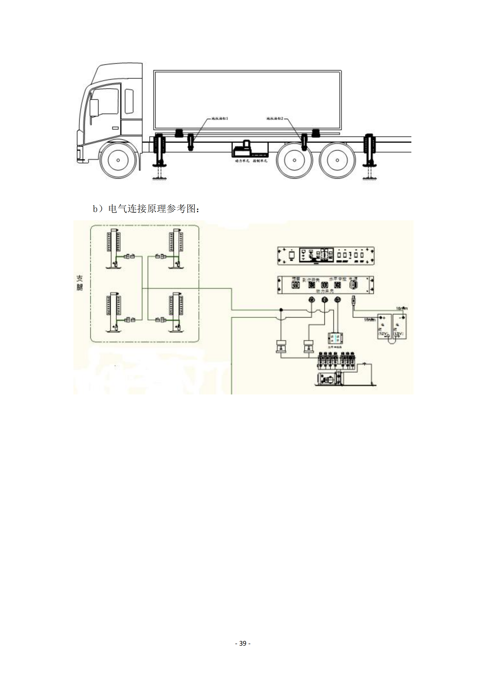 第二批次 餐车 技术规格书_38.png