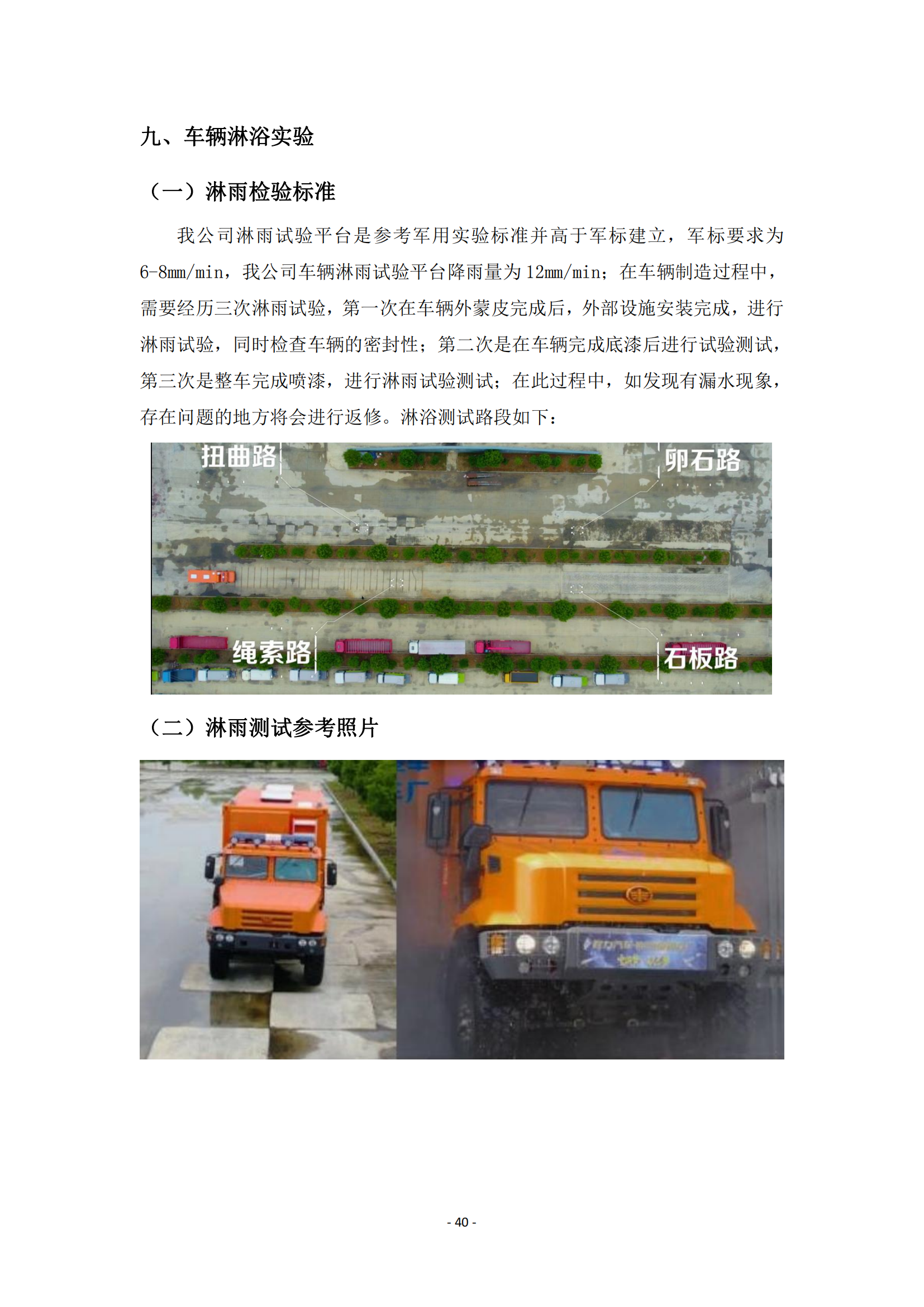 第二批次 餐车 技术规格书_39.png