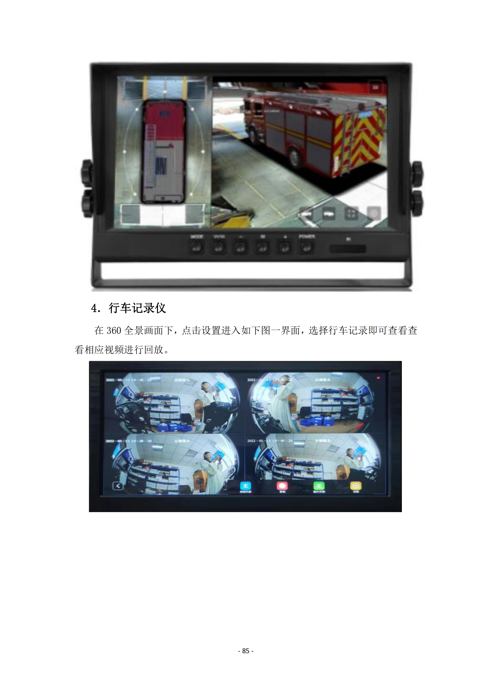 第二批次 餐车 技术规格书_84.png