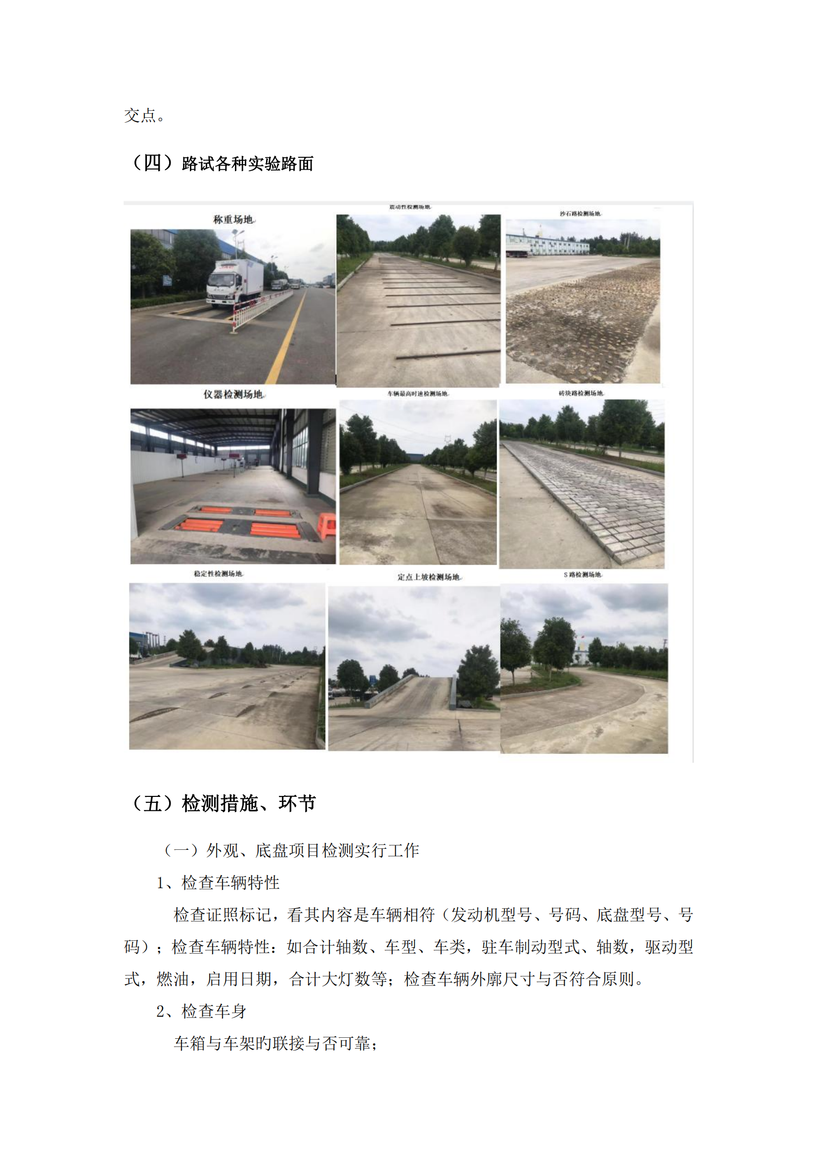 第二批次 宿营车 24人技术规格书 汕德 卡(金广)_44.png