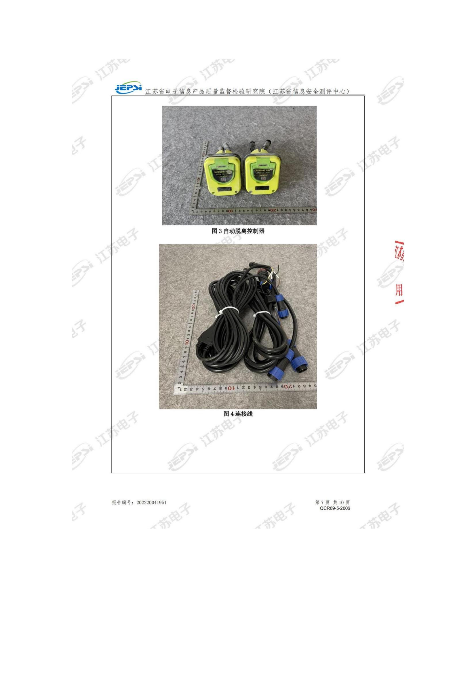 第二批次 宿营车 24人技术规格书 汕德 卡(金广)_62.png