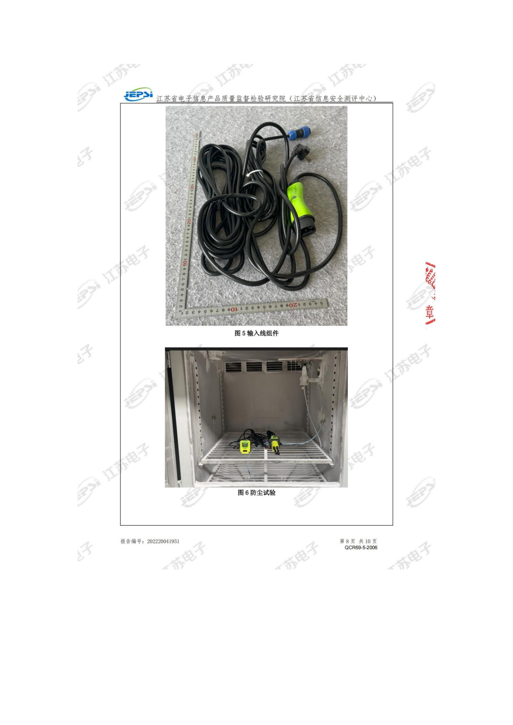 第二批次 宿营车 24人技术规格书 汕德 卡(金广)_63.png