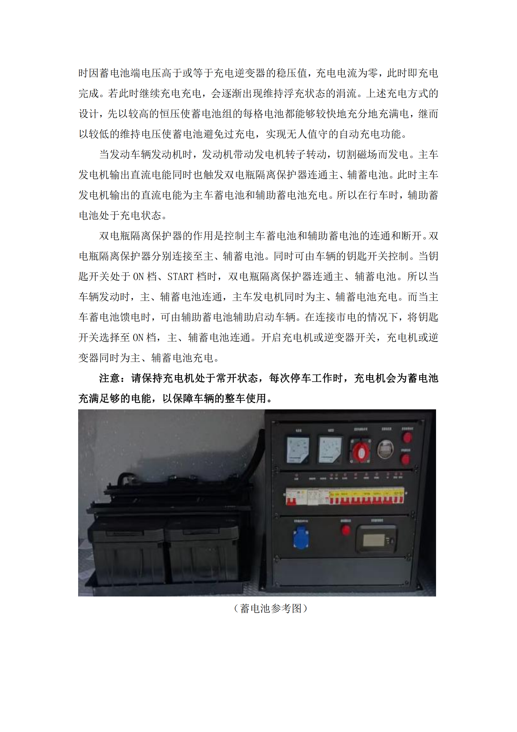 第三批次 被服洗涤车 技术规格书_30.png